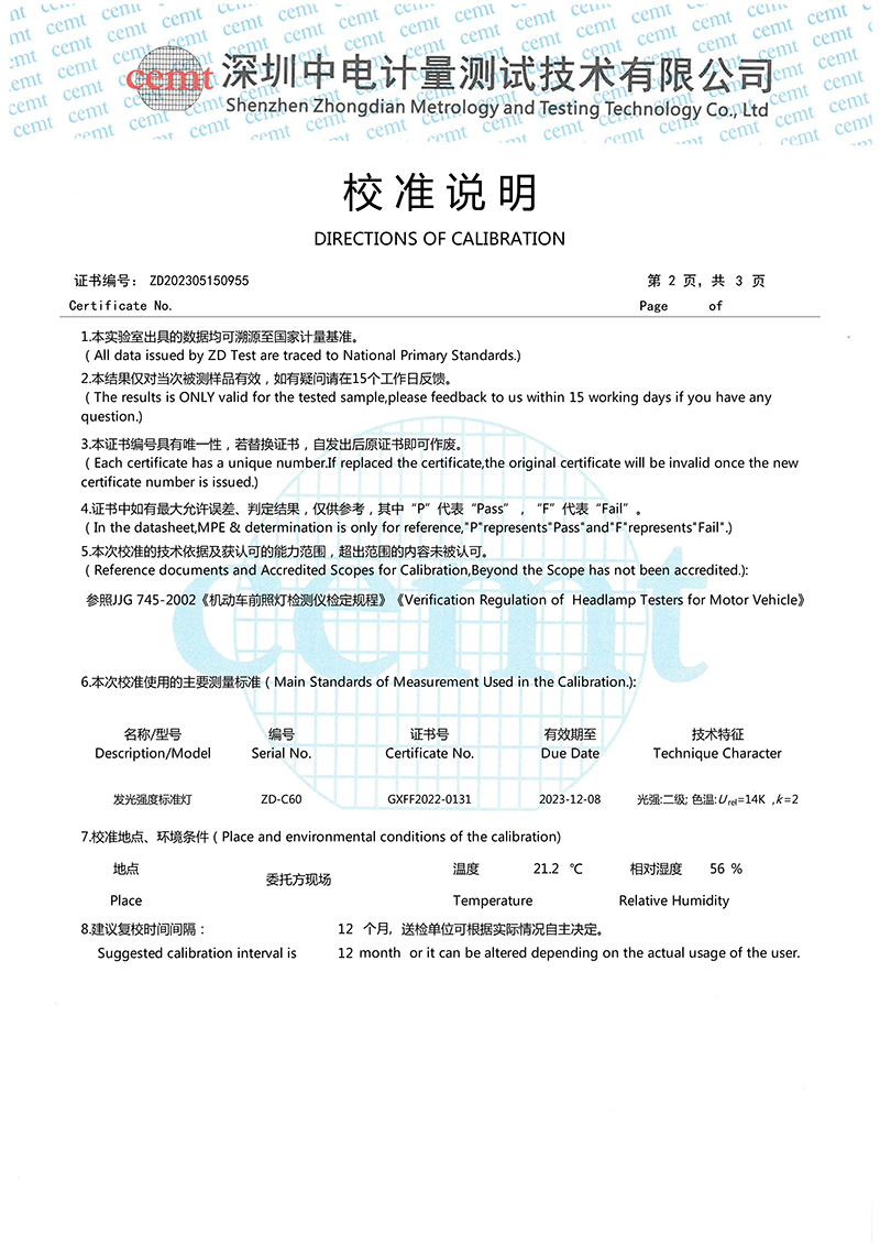 ZD202305150955机动车前照灯检测仪-2.jpg