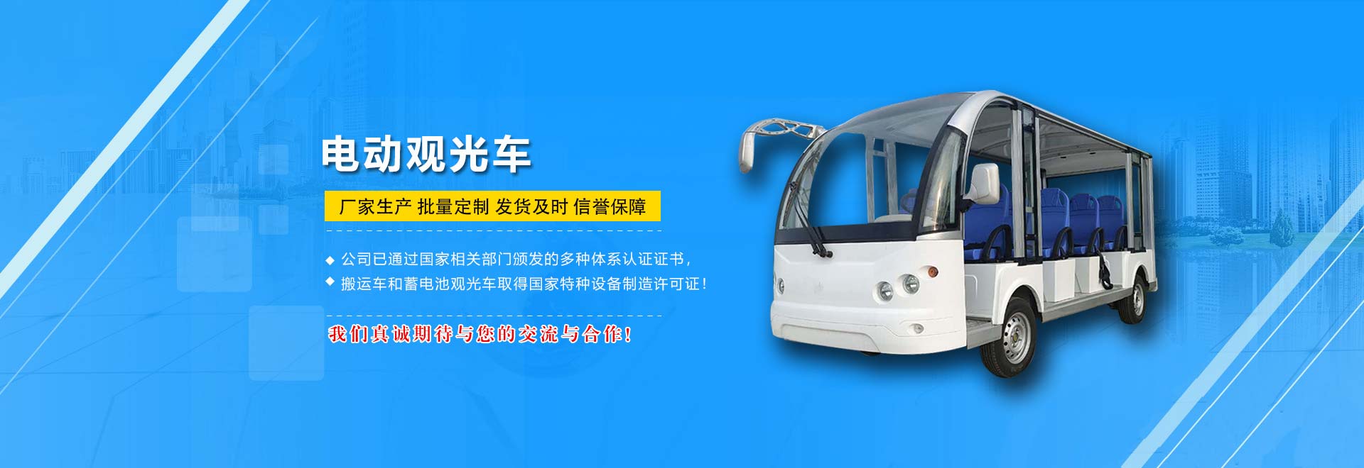 电动巡逻车