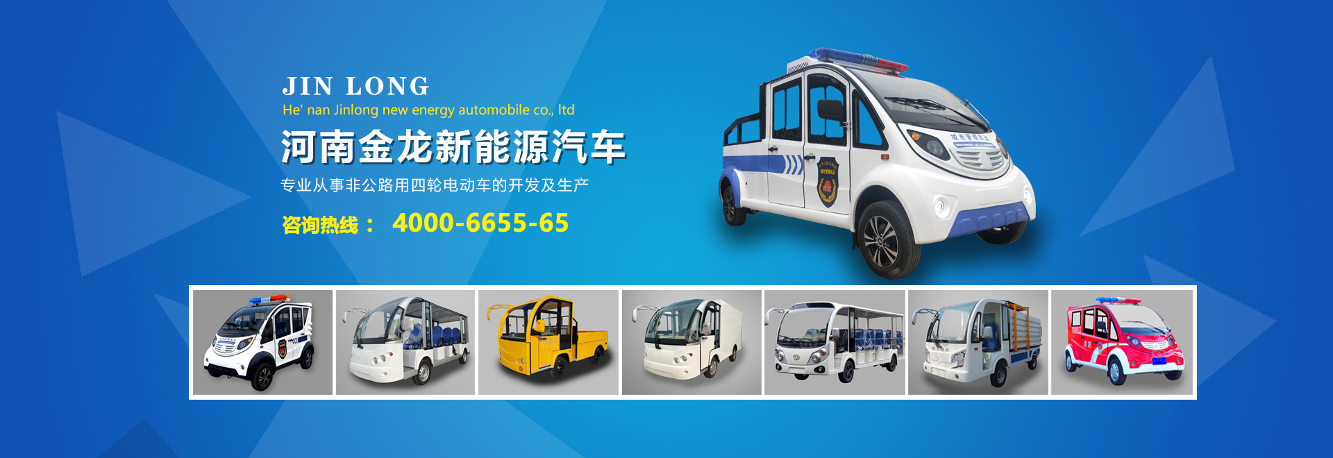 电动观光车